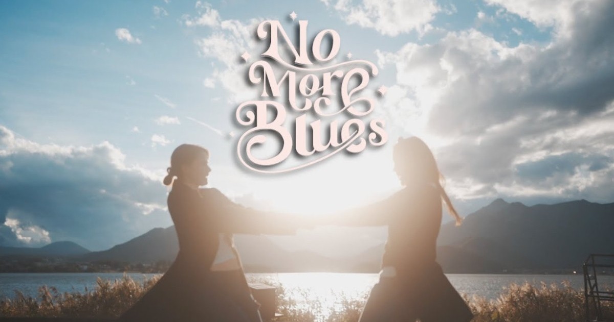 [ Official MV ] No More Blues - FreenBecky